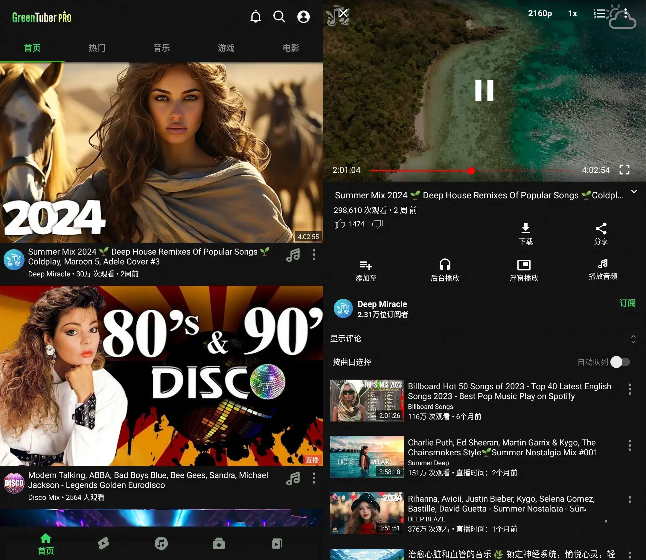 GreenTuber v0.1.8.2：纯净无广告，畅享YouTube新体验！