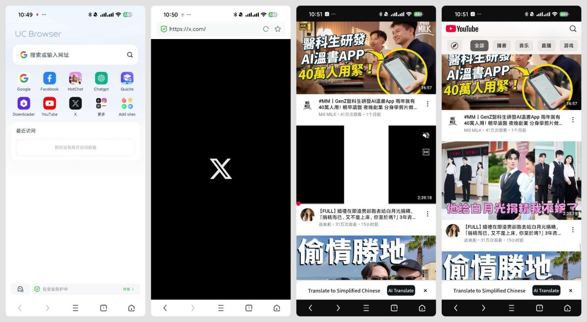 UC浏览器国际版v15.0.4.1380:畅享无限制搜索,极速下载体验! UC浏览器国际版v15.0.4.1380:畅享无限制搜索,极速下载体验!