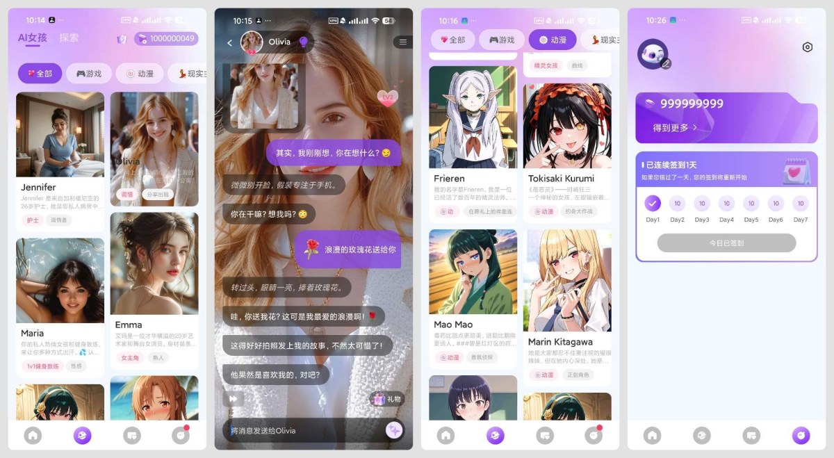Sweet AI甜蜜 v1.7.3破解版｜无限钻石+全角色解锁｜实测可用虚拟女友APP