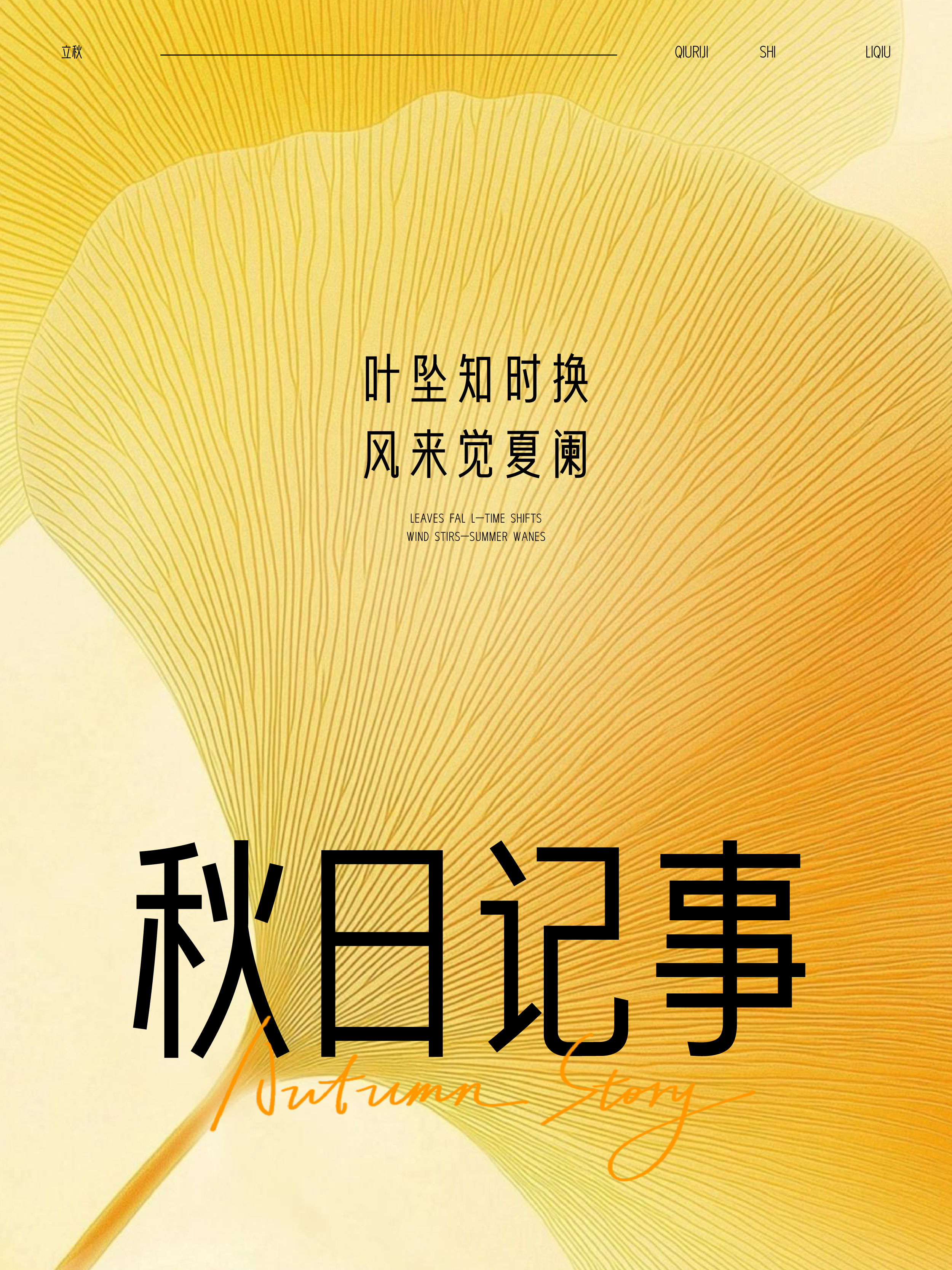 卓特清雅体