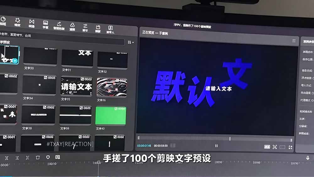 图片[2]-B站 UP 主花费1个月时间，手搓了100款高质量剪映文字预设，效果真心不错，清喜已经用上了-酷乐网