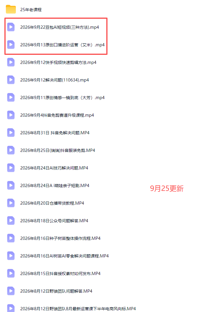 图片[3]-2026新版AI短视频带货实战课-更新9月26：抖音+快手+视频号三大平台，系统掌握AI内容与电商运营玩法-酷乐网
