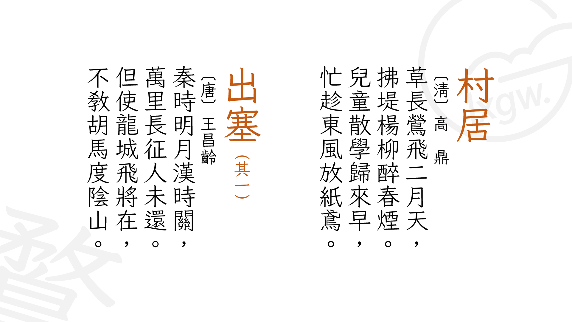 霞鹜文楷TC