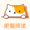 肥猫阅读 支持一站式浏览阅读