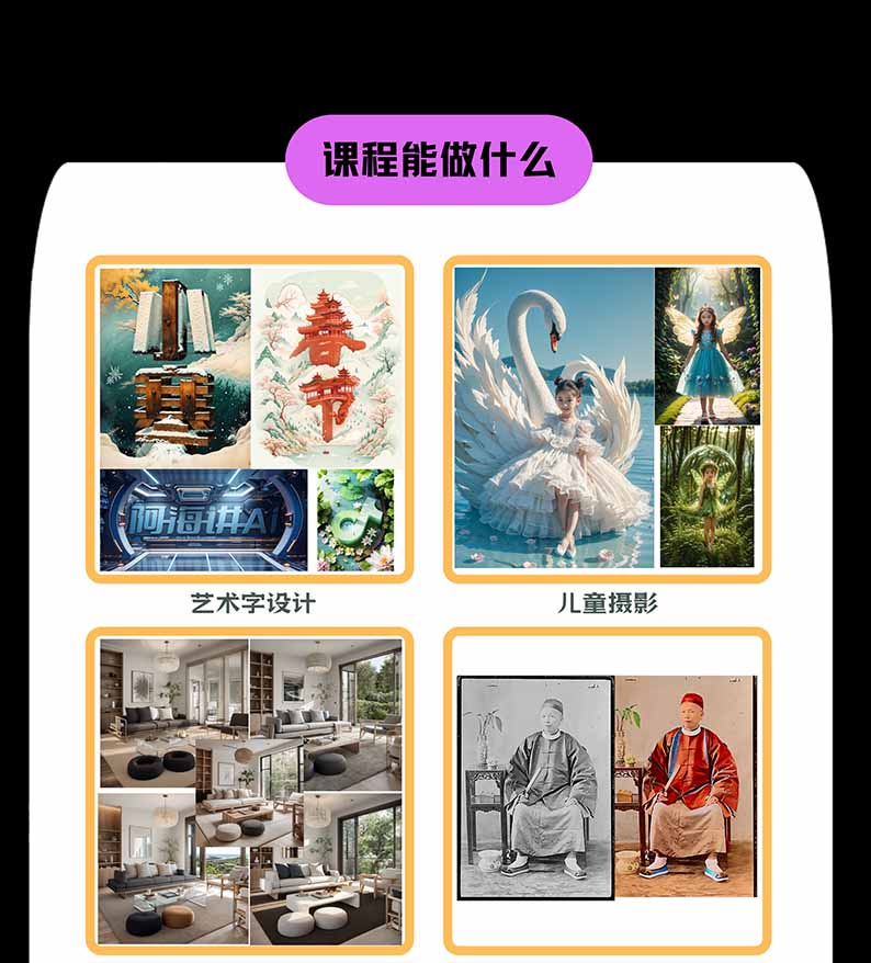 图片[2]-【无水印】AI商业视觉设计实战课：从SD基础部署到ComfyUI+Flux工作流，掌握摄影电商建筑AI创作-酷乐网