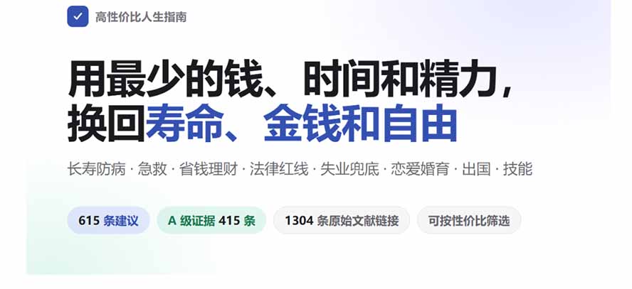 图片[2]-狠狠收藏这个 2 万 Star 的 GitHub 项目，堪称高性价比人生指南。-酷乐网