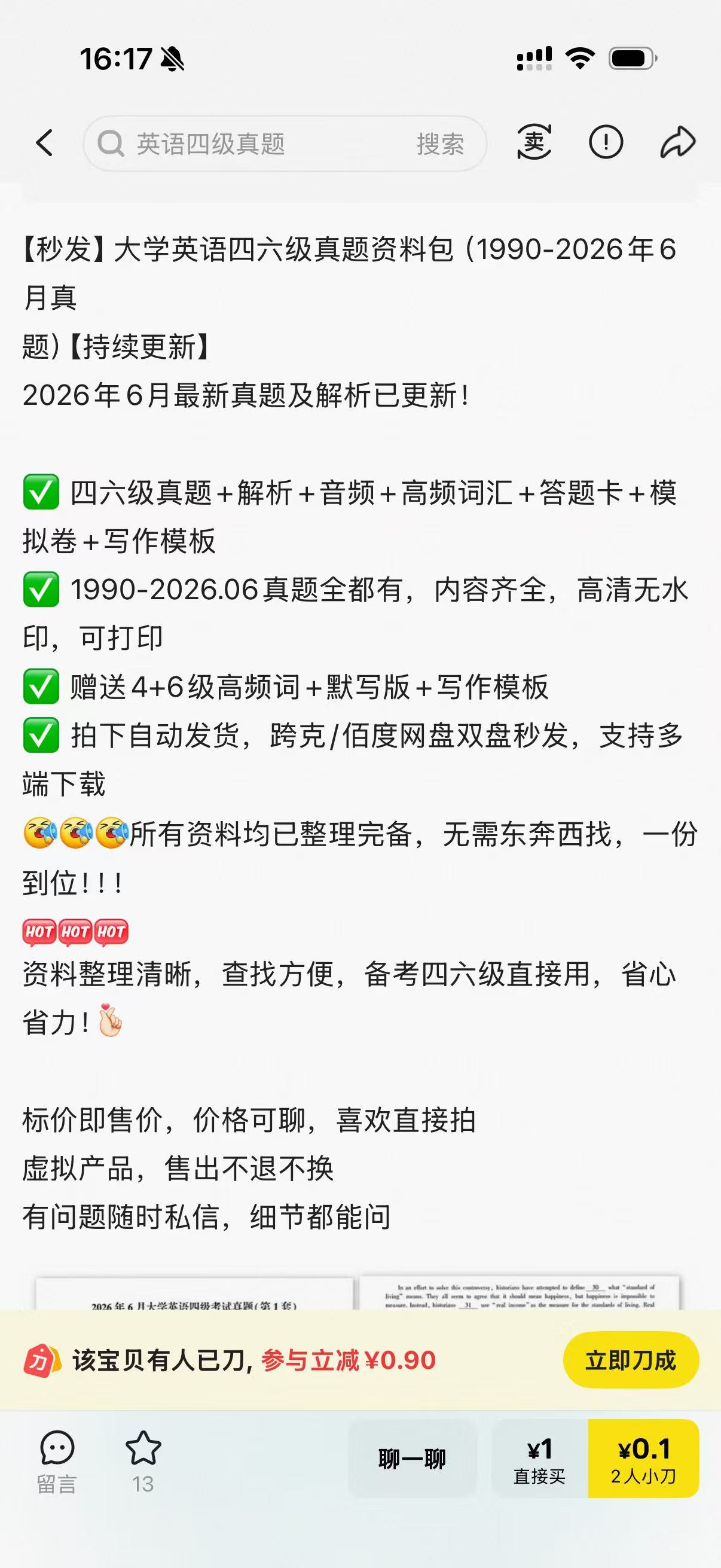 资料上架
