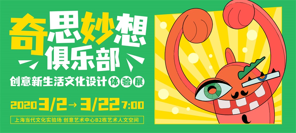 优设字由棒棒体