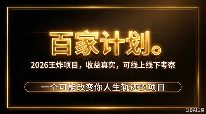 2026新玩法,7天起号|收益0→单日4位数,月入5w。新手、老手都能做,收益真实,白嫖勿扰-酷乐网