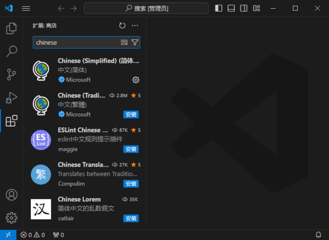 Visual Studio Code v1.105.0 微软开源免费代码编辑器最新版