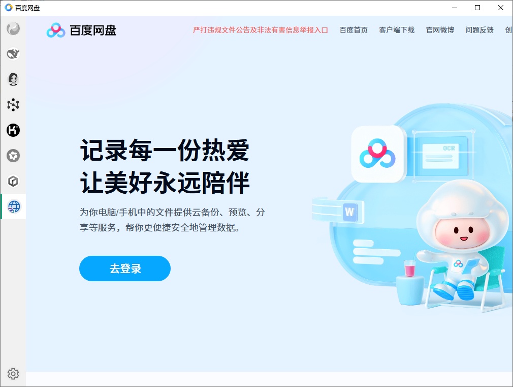 图片[2]-Tuboshu(桌面应用转换工具) v2.1.0 中文绿色版-微分享自媒体驿站