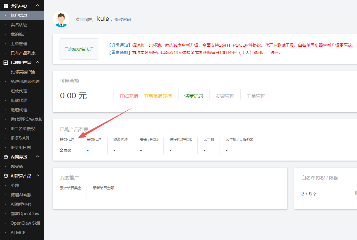 图片[6]-搜搜盘使用教程-酷乐网