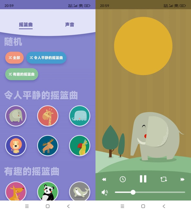 Lullabo v4.2.0高级版:安卓平台婴儿睡眠的优选方案! Lullabo v4.2.0高级版:安卓平台婴儿睡眠的优选方案!