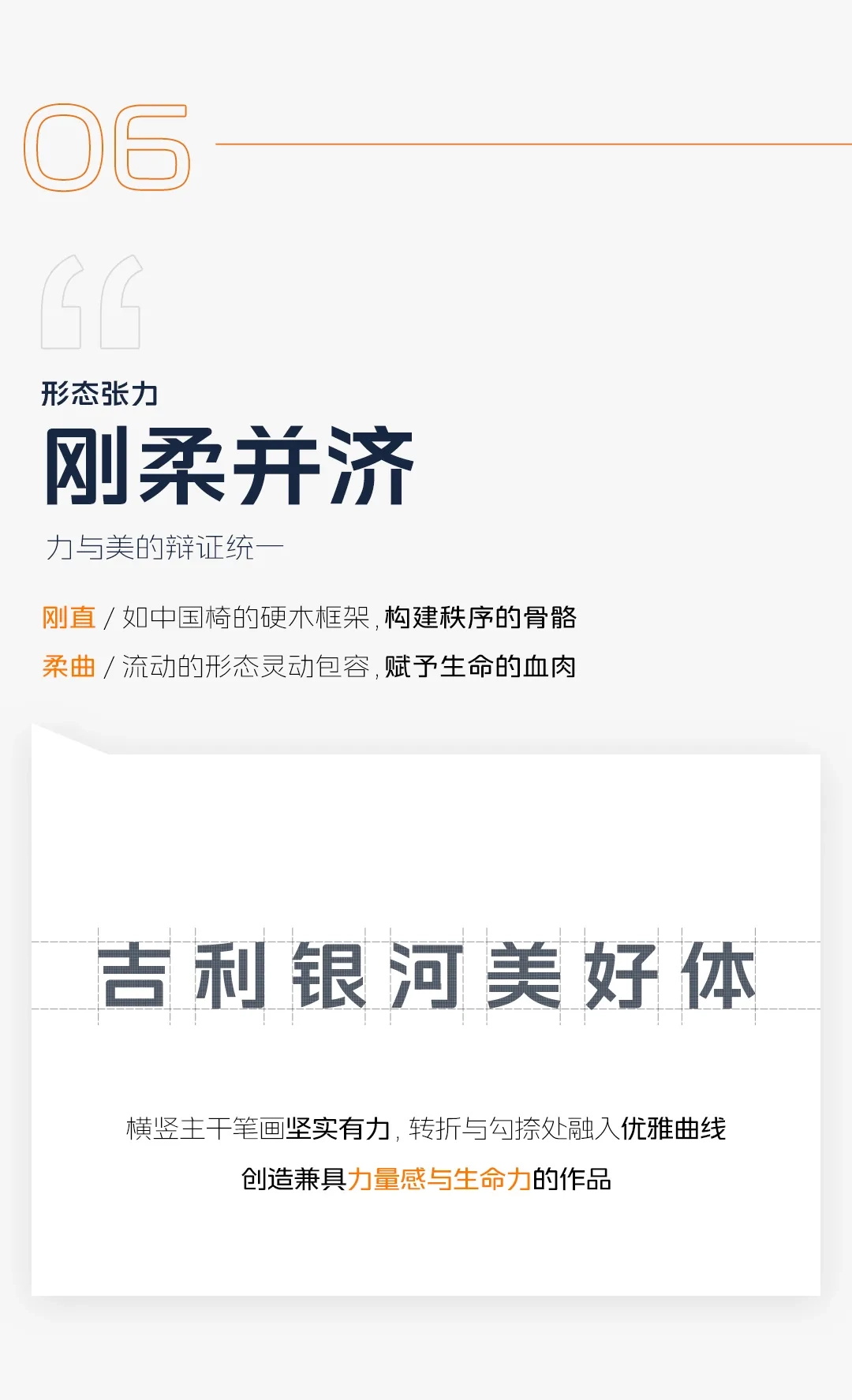 吉利银河美好体