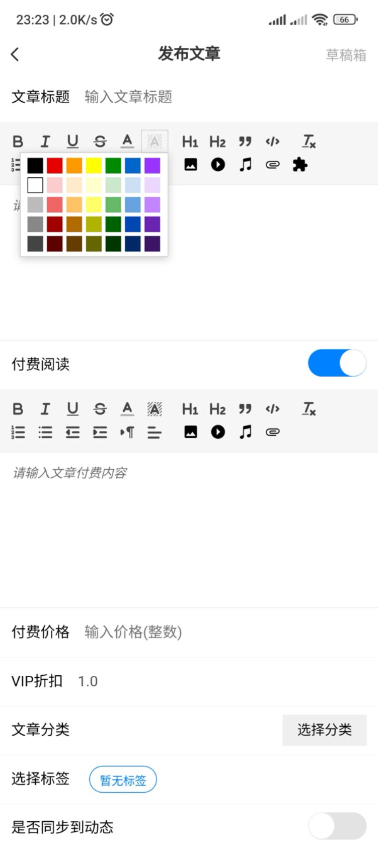 RuleApp1.4.8开源版，搭建社区/文章/论坛的客户端源码