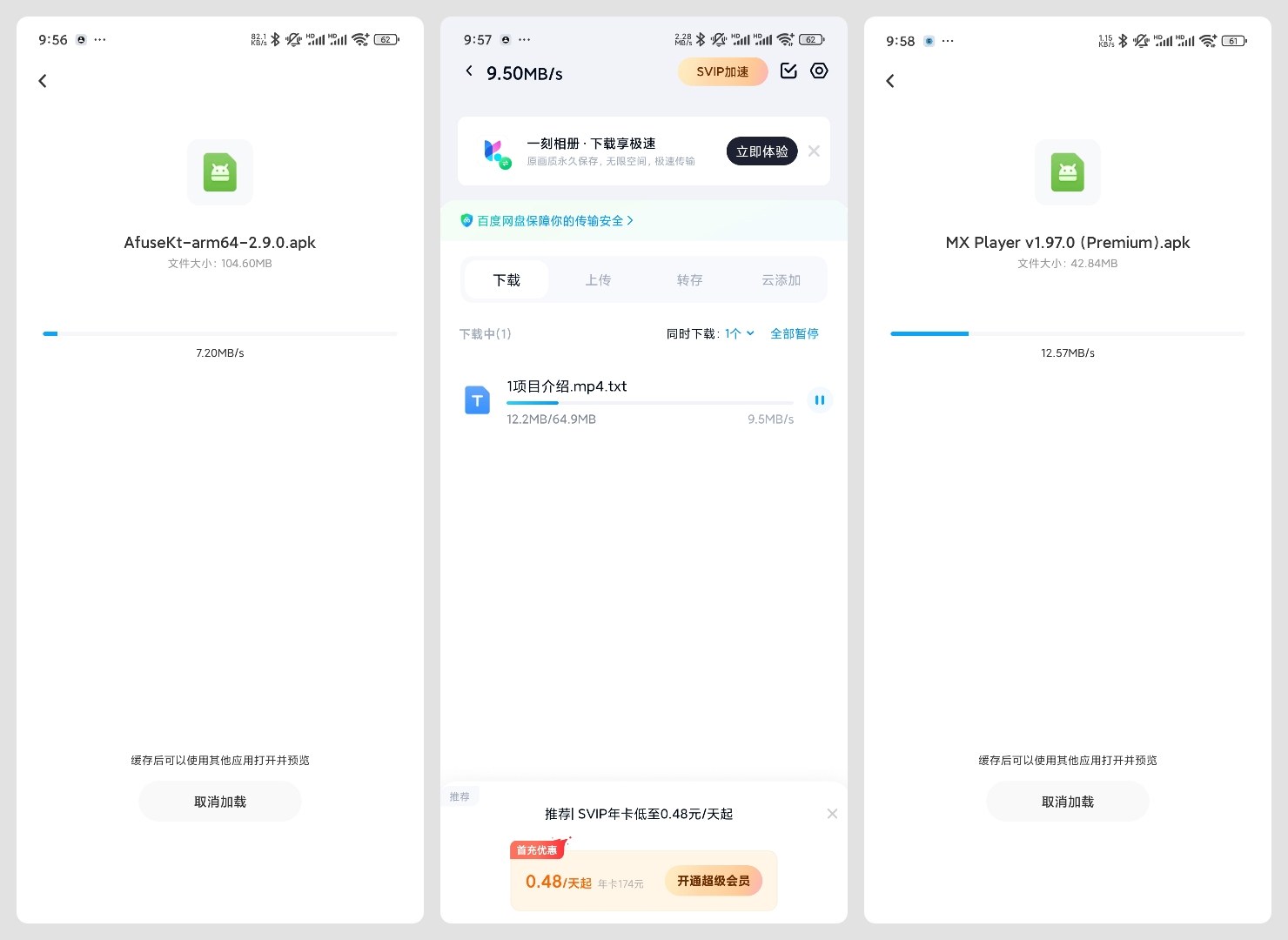 百度网盘三星定制版13.11.4登场:精简流畅,附不限速教程,支持共存 百度网盘三星定制版13.11.4登场:精简流畅,附不限速教程,支持共存