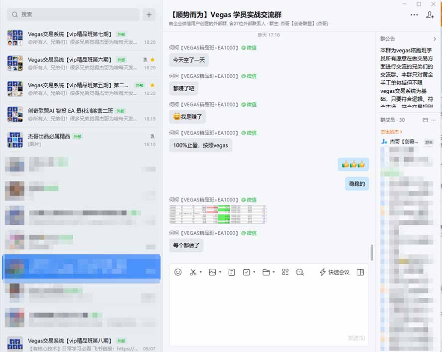 图片[3]-3天学会做交易，普通人快速成为操盘手” Vegas交易系统+聪明软件 ， 日赚50-1000U， 长期稳定，小白轻松上手-酷乐网