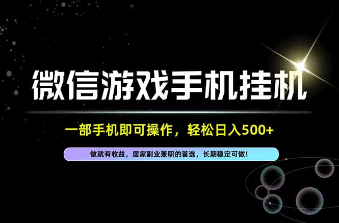 居家，副业，兼职，这一个就够了，一部手机就能操作，单日500左右，长期稳定可做！-酷乐网