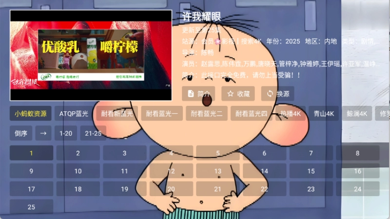 ‌免费观影新选择！天天影院v3.0.0高清流畅，支持投屏下载-图片2