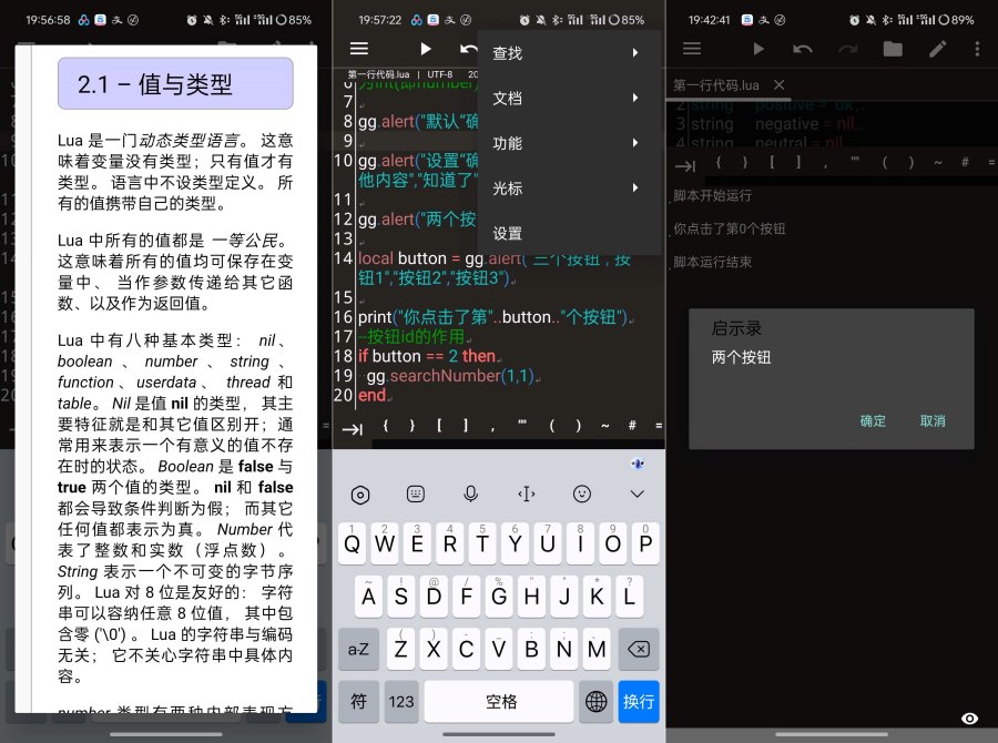 Glua脚本神器:GG解锁器加持,运行功能全面升级! Glua脚本神器:GG解锁器加持,运行功能全面升级!
