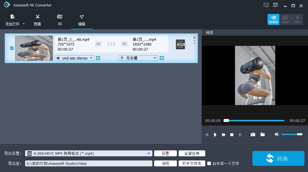 Aiseesoft 4K Converter（4K视频转换器）9.2.56绿色版-微分享自媒体驿站