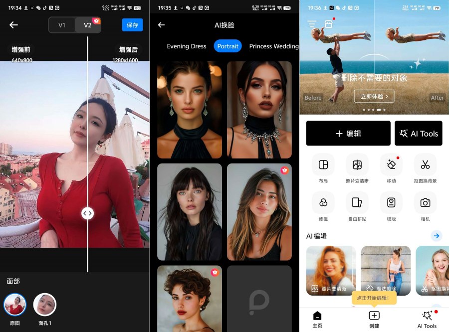 AI照片编辑神器PhotoArt1.6.36解锁高级版