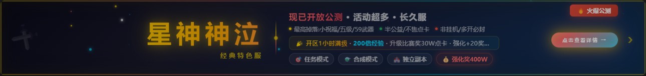 星神神泣