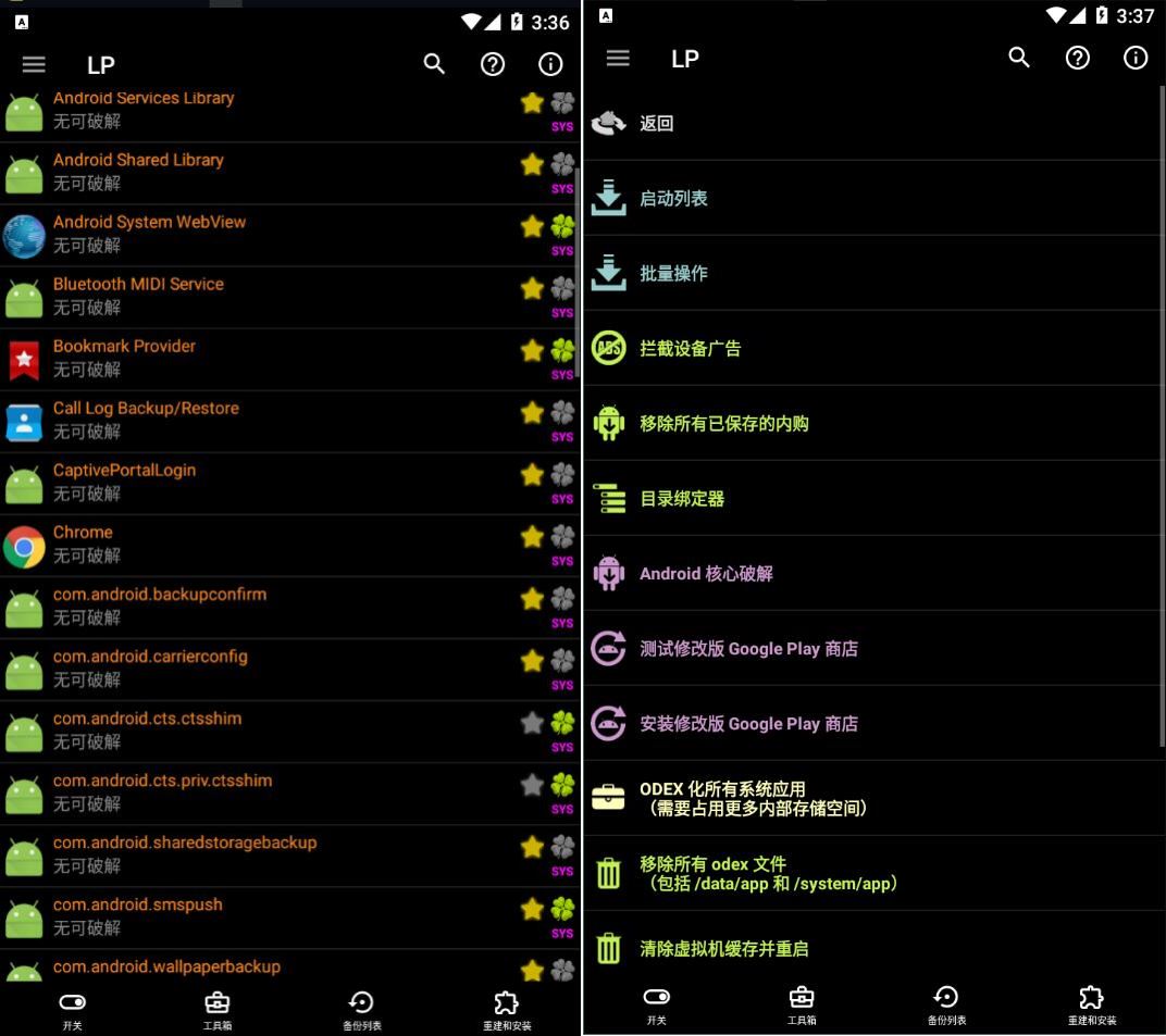 图片[1]-幸运破解器Lucky Patcher会员版v11.5.3,通用APP去广告破解神器，最新版