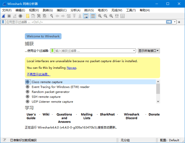 Wireshark中文版 v4.6.0 免费网络嗅探抓包工具多语便携版