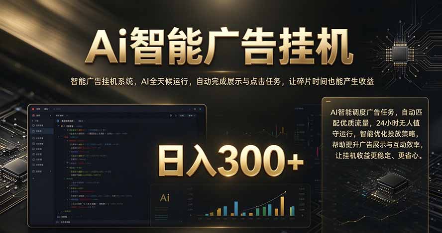 闲置设备别闲置，AI 广告自动化任务，看懂少走弯路-酷乐网