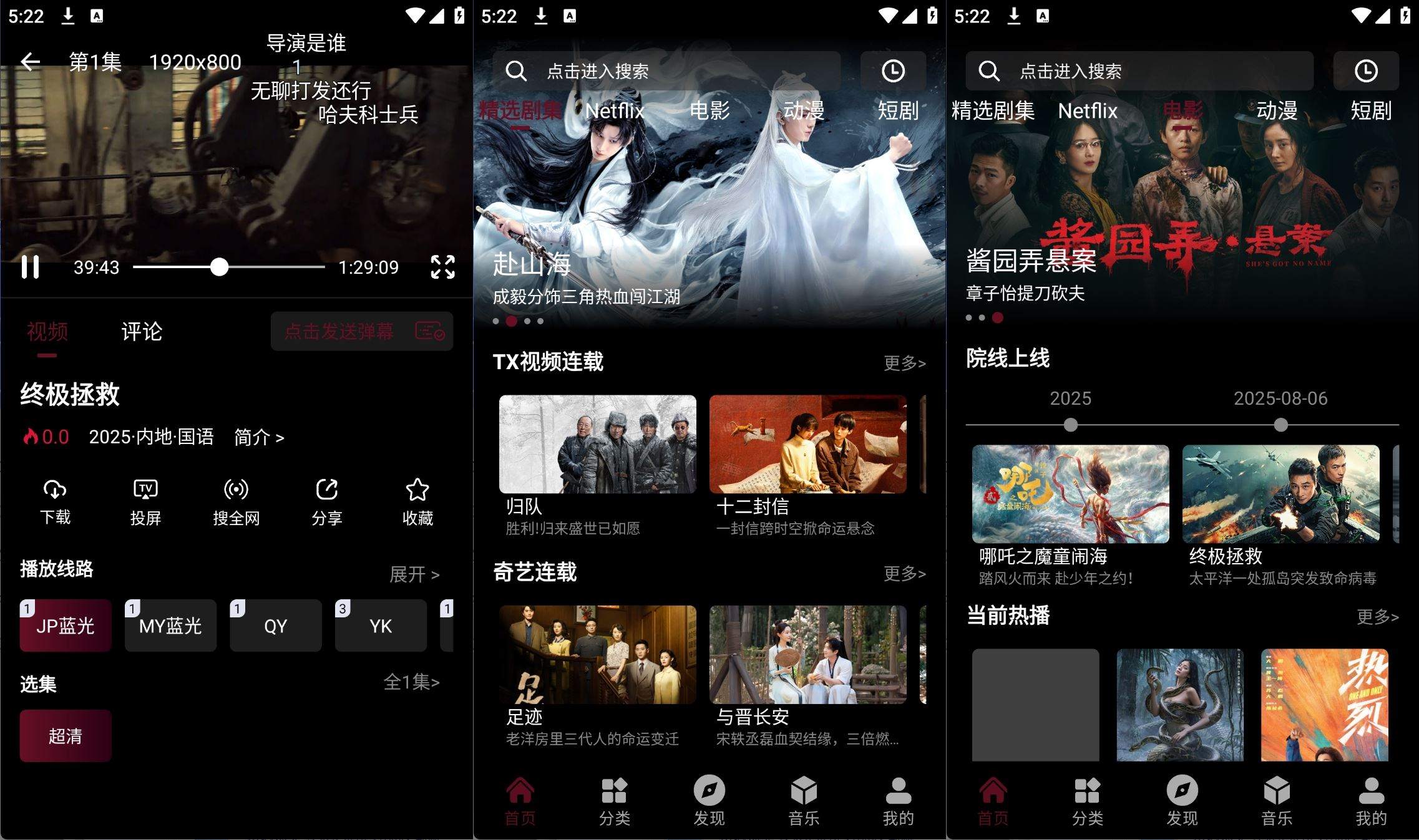 安卓咕噜映画v9.5：海量影视资源，去广告免登录畅享观影