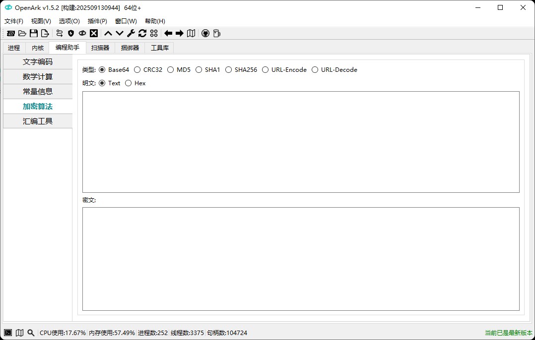 图片[2]-OpenArk64：Windows 系统分析与逆向工程工具-微分享自媒体驿站