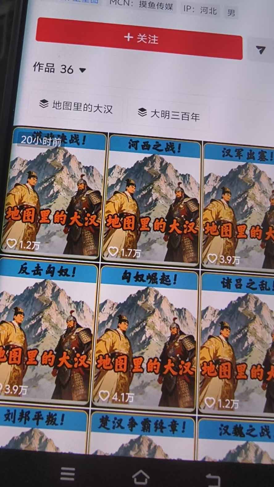 图片[2]-抖音28W粉博主AI历史地图推演赛道新玩法：Geolayers古地图+AE动画+AI文案+剪映成片，冲刺精选收益，日收益1k+-酷乐网
