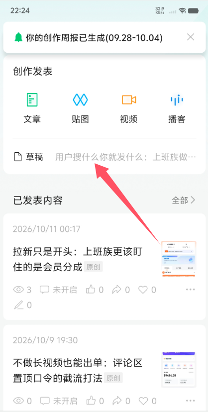 图片[2]-公众号文章分发教程-酷乐网