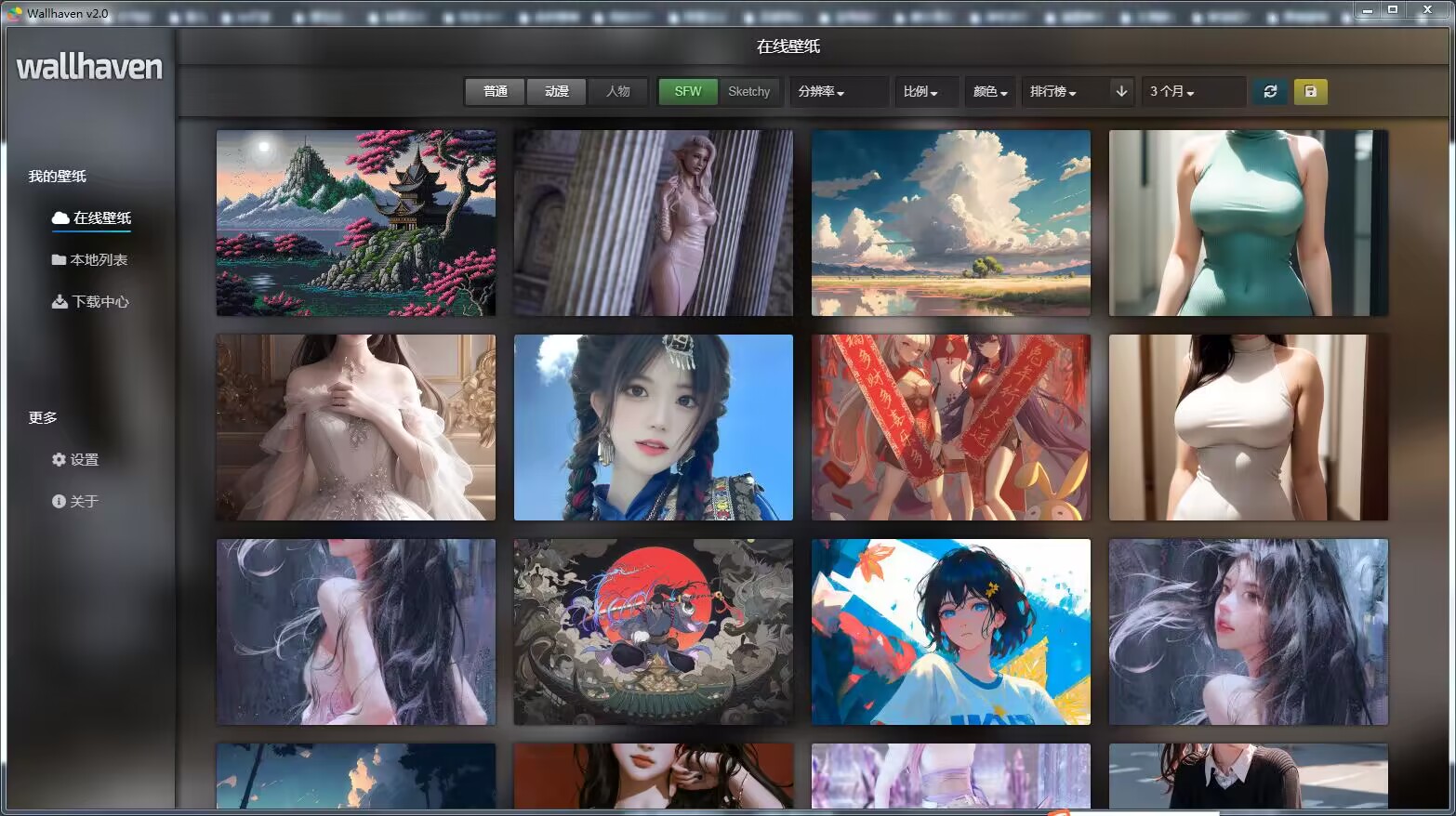 Wallhaven客户端6.6.6分享盛宴,8K壁纸任你选,桌面焕然一新! Wallhaven客户端6.6.6分享盛宴,8K壁纸任你选,桌面焕然一新!