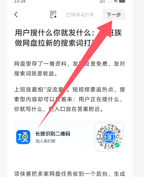 图片[4]-公众号文章分发教程-酷乐网