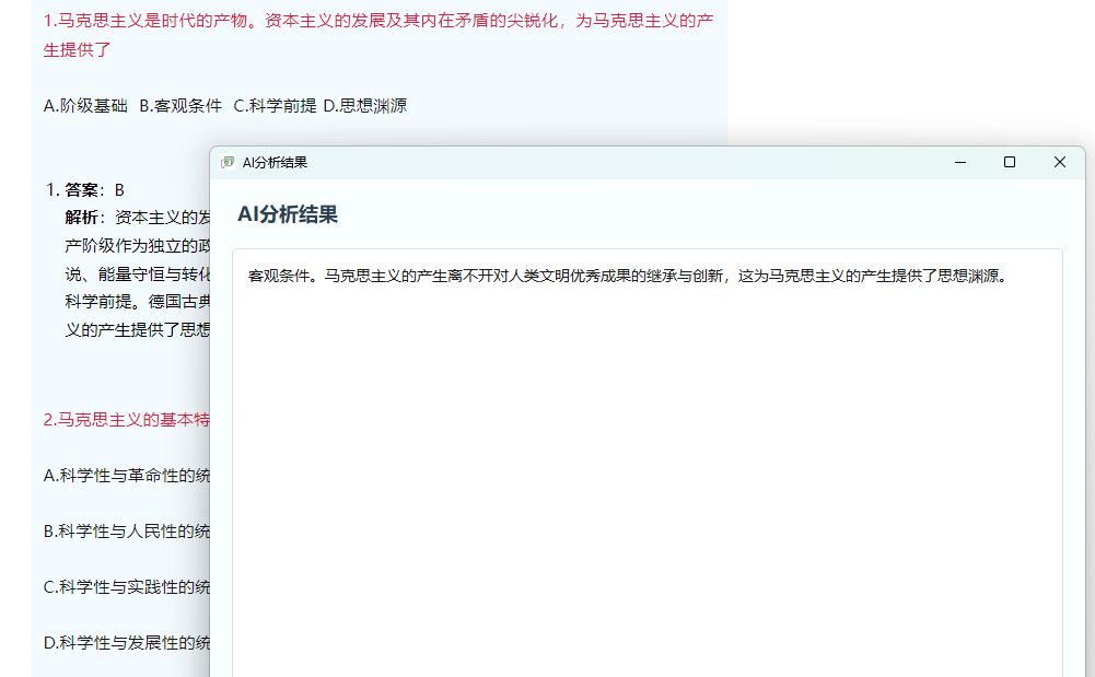一键截图问AI:截图答题、翻译、解释好帮手-微分享自媒体驿站