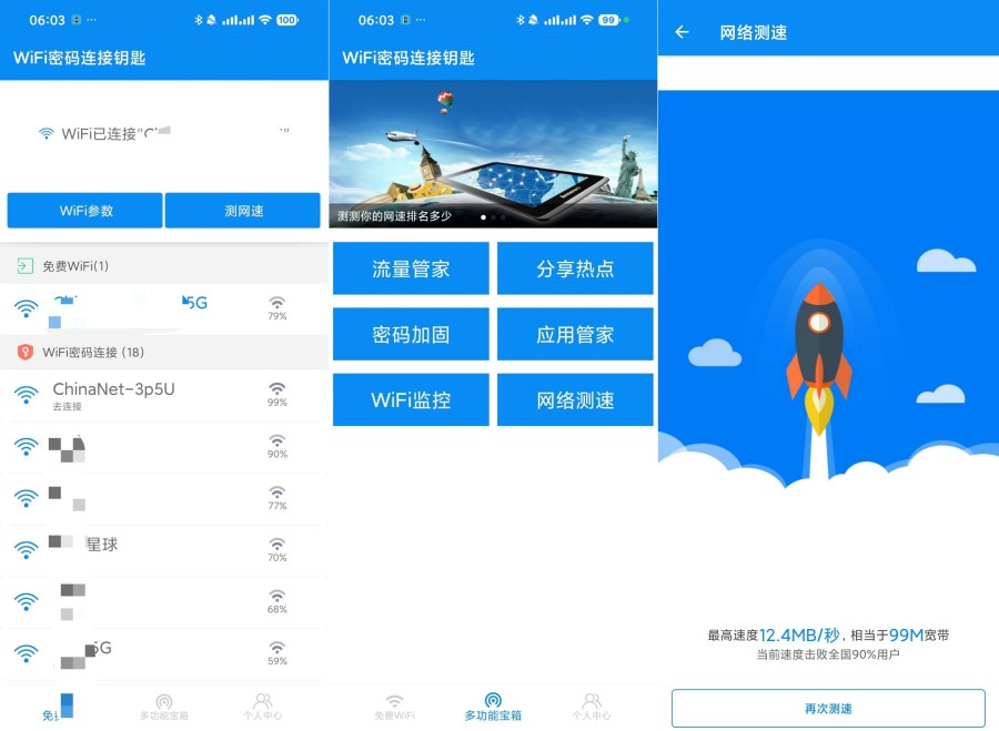 WiFi密码连接钥匙222.2.22：免费网络触手可及，网络管家必备