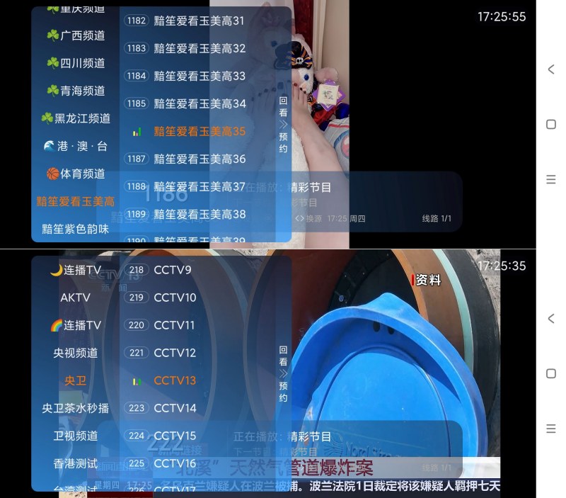 连播TV v1.0.1电视家软件TV 电视必备直播软件