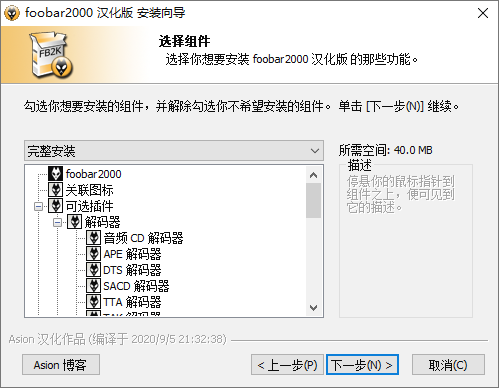Foobar2000汉化增强版 v2.25.1高品质音频播放器-图片1