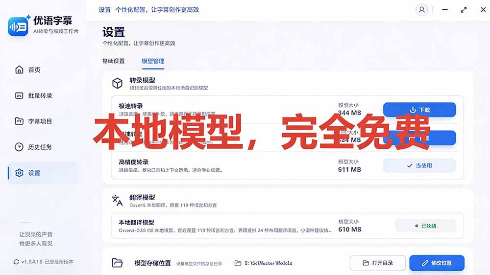 图片[4]-剪映会员不用再开了？视频字幕一键生成加翻译，本地离线运行，完全免费，超快速高精度，字幕大师-酷乐网