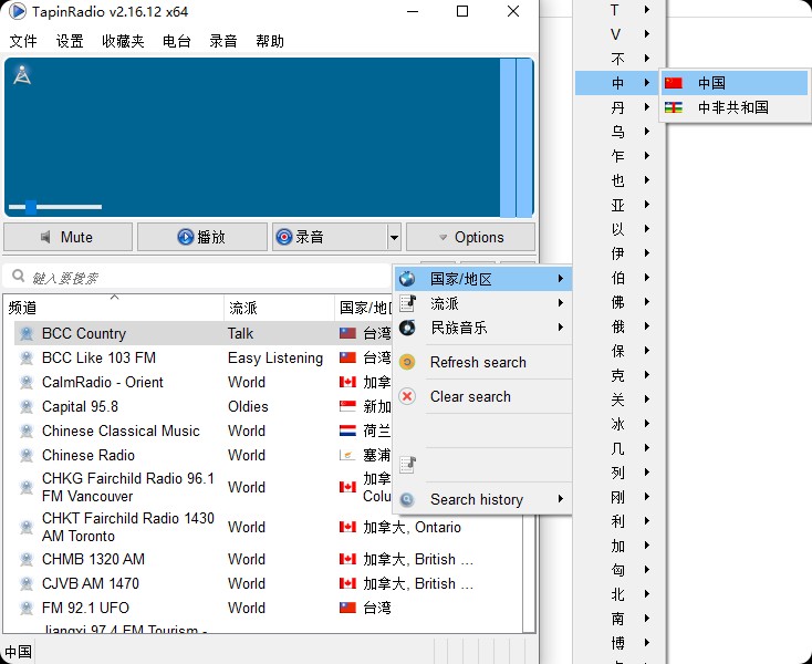 经典又实用的网络收音机神器TapinRadio v2.16.12中文版-微分享自媒体驿站