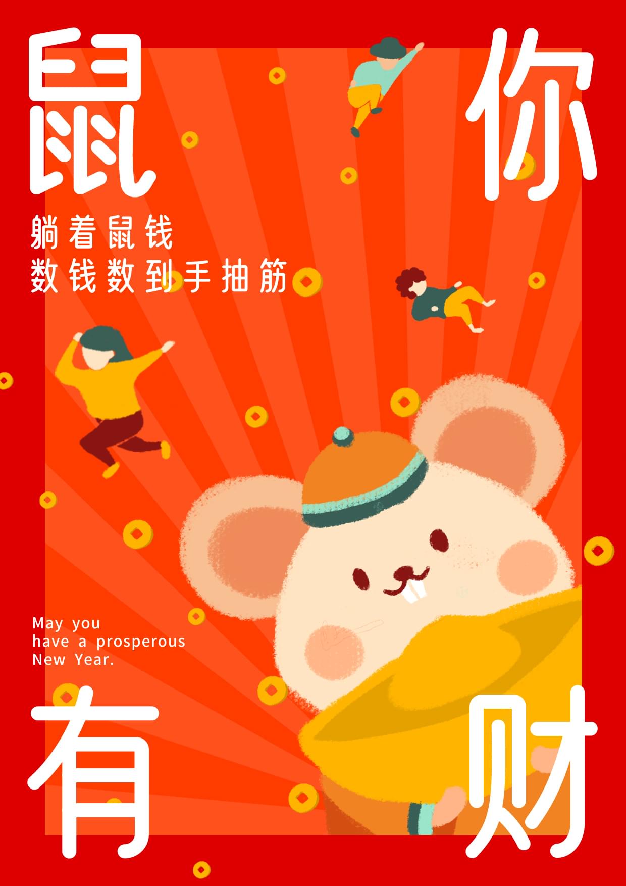 优设好身体