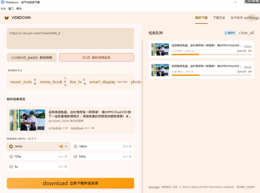 图片[3]-GitHub 上 1.6k stars 开源下载器，界面清爽免费用，小红书某音B站youtube视频一键保存 Videdown-酷乐网