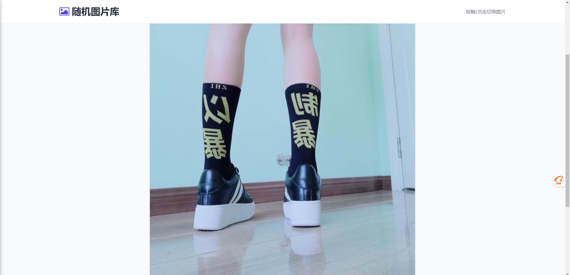 随机美女图片单页源码 – 对接3000+-微分享自媒体驿站