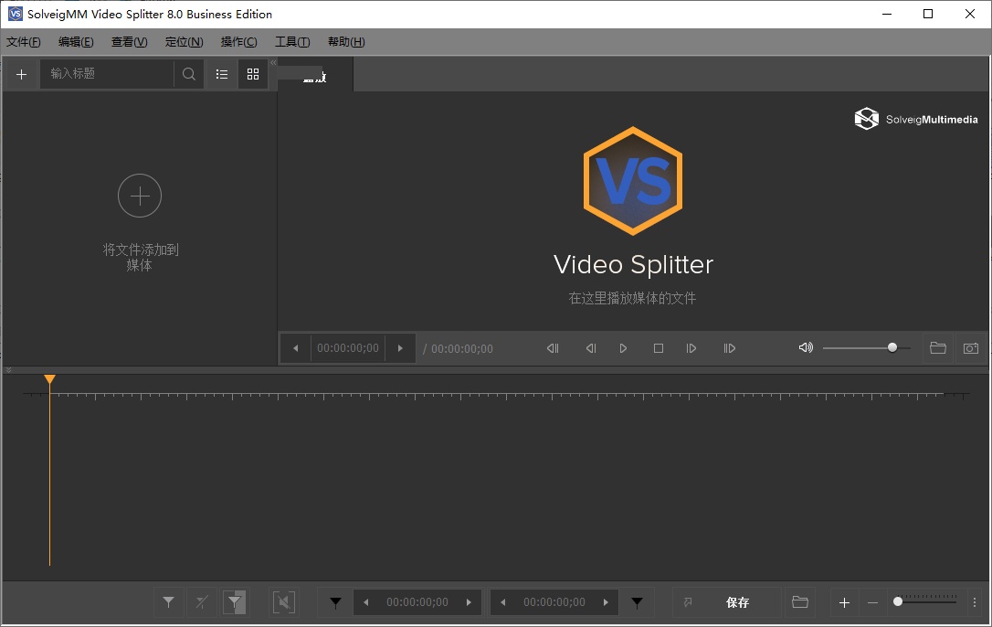 视频无损分割工具 SolveigMM Video Splitter v8.0.2308 中文绿色便携激活版-微分享自媒体驿站