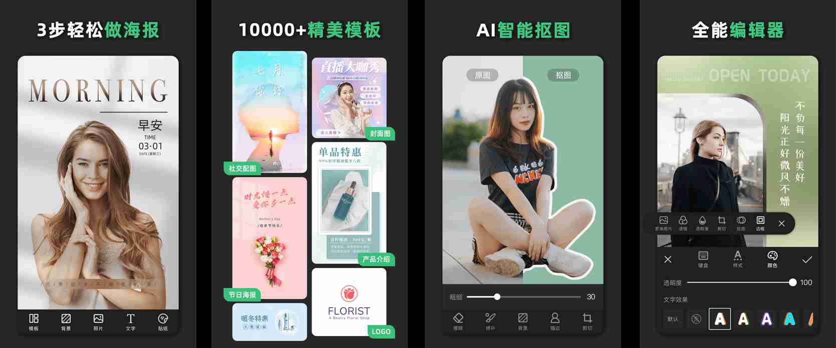 青柠设计 v2.8.8.0:一键海报设计神器,解锁会员畅享无限创意! 青柠设计 v2.8.8.0:一键海报设计神器,解锁会员畅享无限创意!