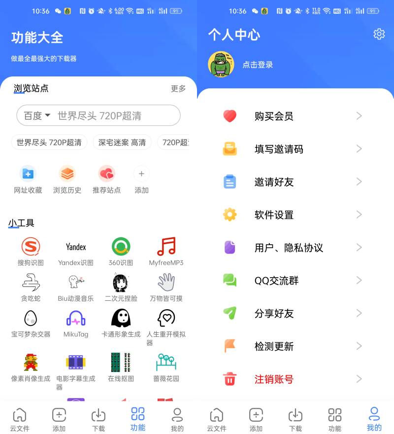 浩克下载 v1.9.3去广告会员版无视冷门资源,一键解析,不限速下载