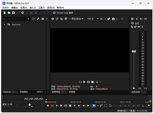 MAGIX VEGAS Pro视频制作利器：超高清编辑，音频处理更出色
