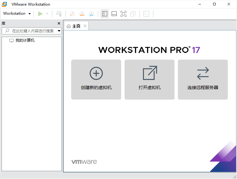 虚拟机软件精选：VMware Workstation Pro 25H2 v25.0.0.24995812